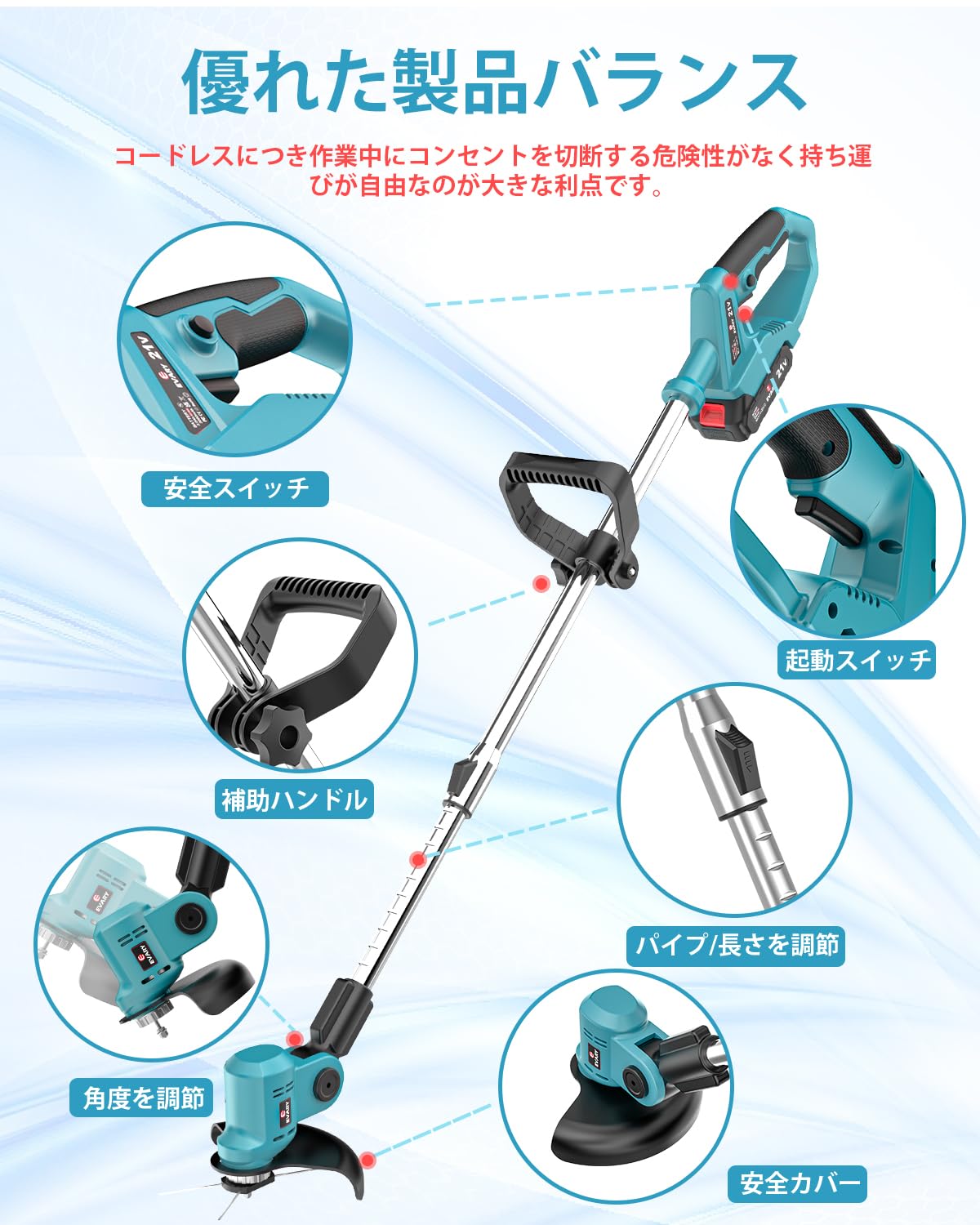 Amazon | Evary 草刈り機 充電式 21V 3000mAh*2大容量バッテリー