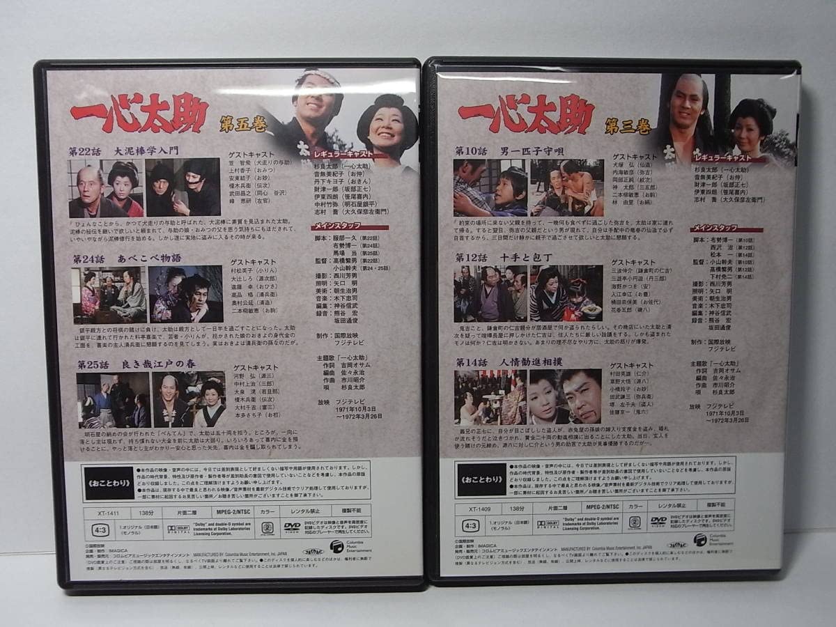一心太助　 DVD BOX 〈6枚組〉　　　　　　　　　　　　　　　杉良太郎主演 Amazon.co.jp: 杉良太郎主演『一心太助』ベストセレクションDVD