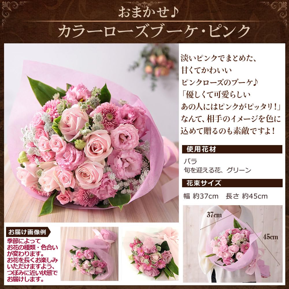 Amazon｜花 誕生日 プレゼント バラ カラーローズブーケ ピンク ギフト