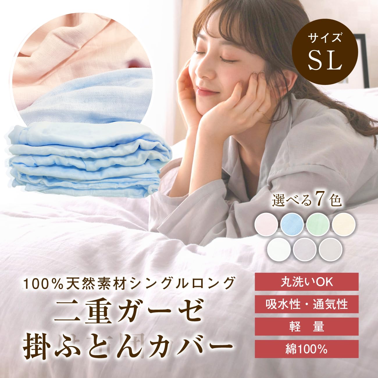 Amazon｜ふとんのふっとんだ 掛け布団カバー 2重ガーゼ 綿100