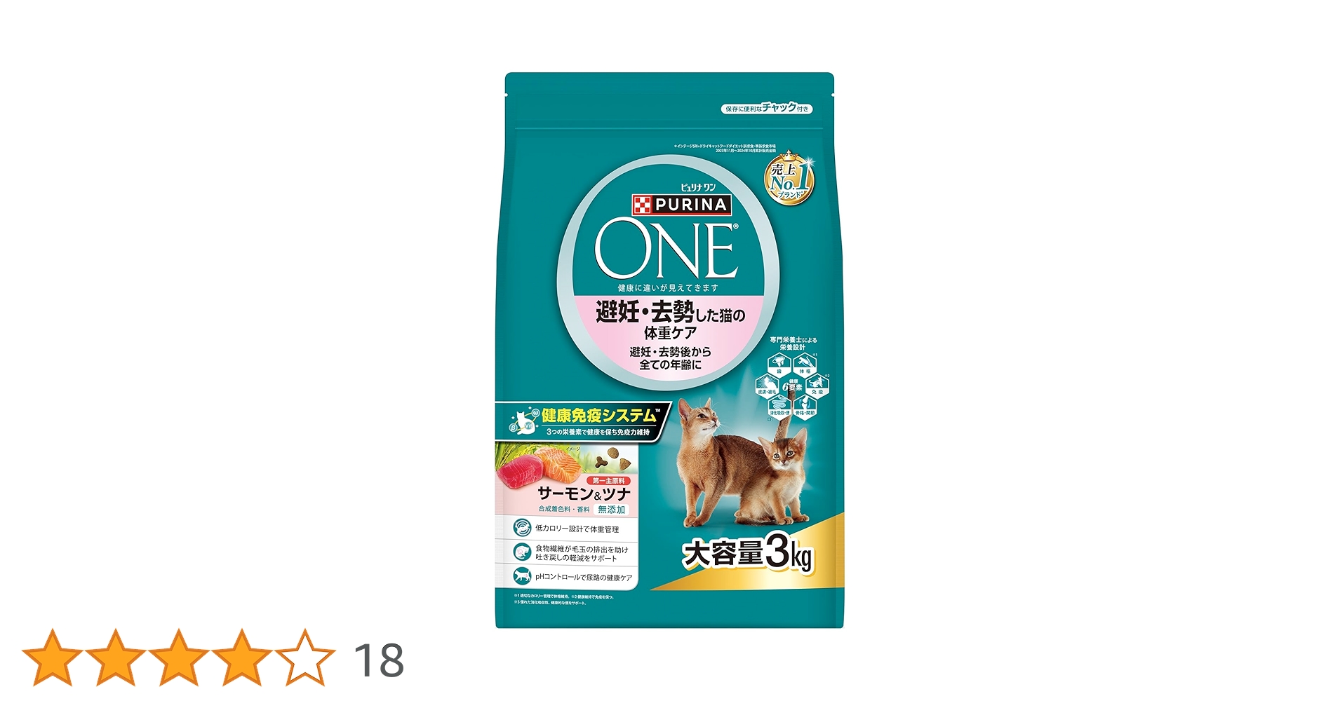 きなたん ONE 避妊去勢チキン、サーモンツナ 3kg×4袋セット ピュリナワン キャット ドライ 避妊・去勢した猫の体重ケア
