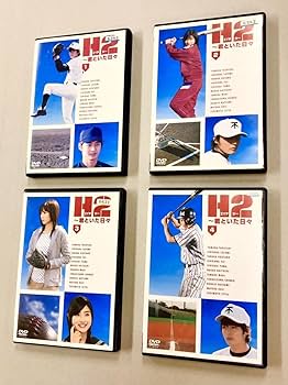 山田孝之の雑誌、情報誌、CDとDVDのセット Amazon.co.jp: DVD「H2?君といた日々：山田孝之 石原さとみ 田中