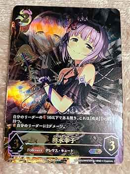 Amazon.co.jp: シャドウバースエボルヴ 輿水幸子 UR サイン