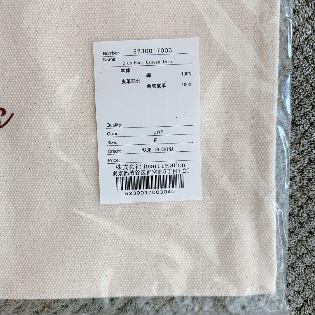 Amazon.co.jp: Herlipto club hers キャンバストートバッグ : おもちゃ