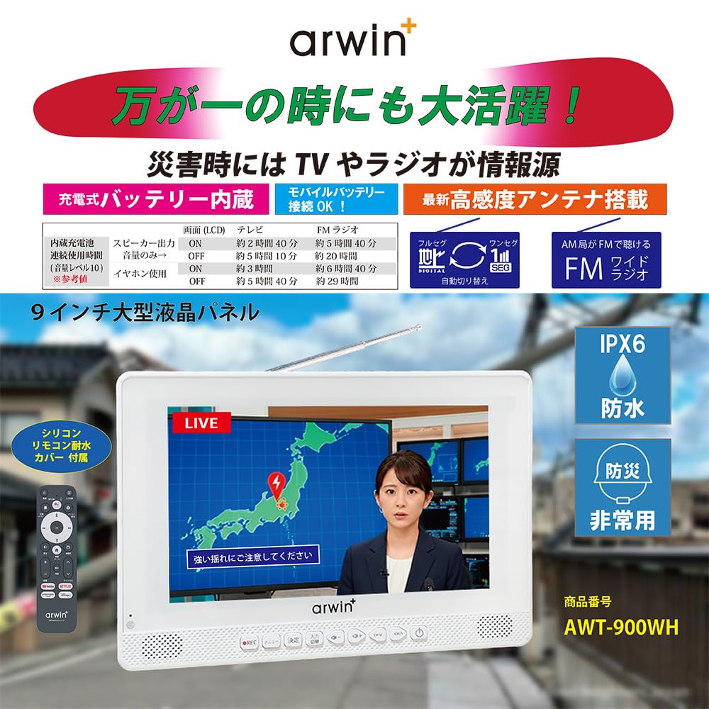 Amazon | 防水テレビ お風呂 フルセグwi-fi ネット動画対応 9インチ