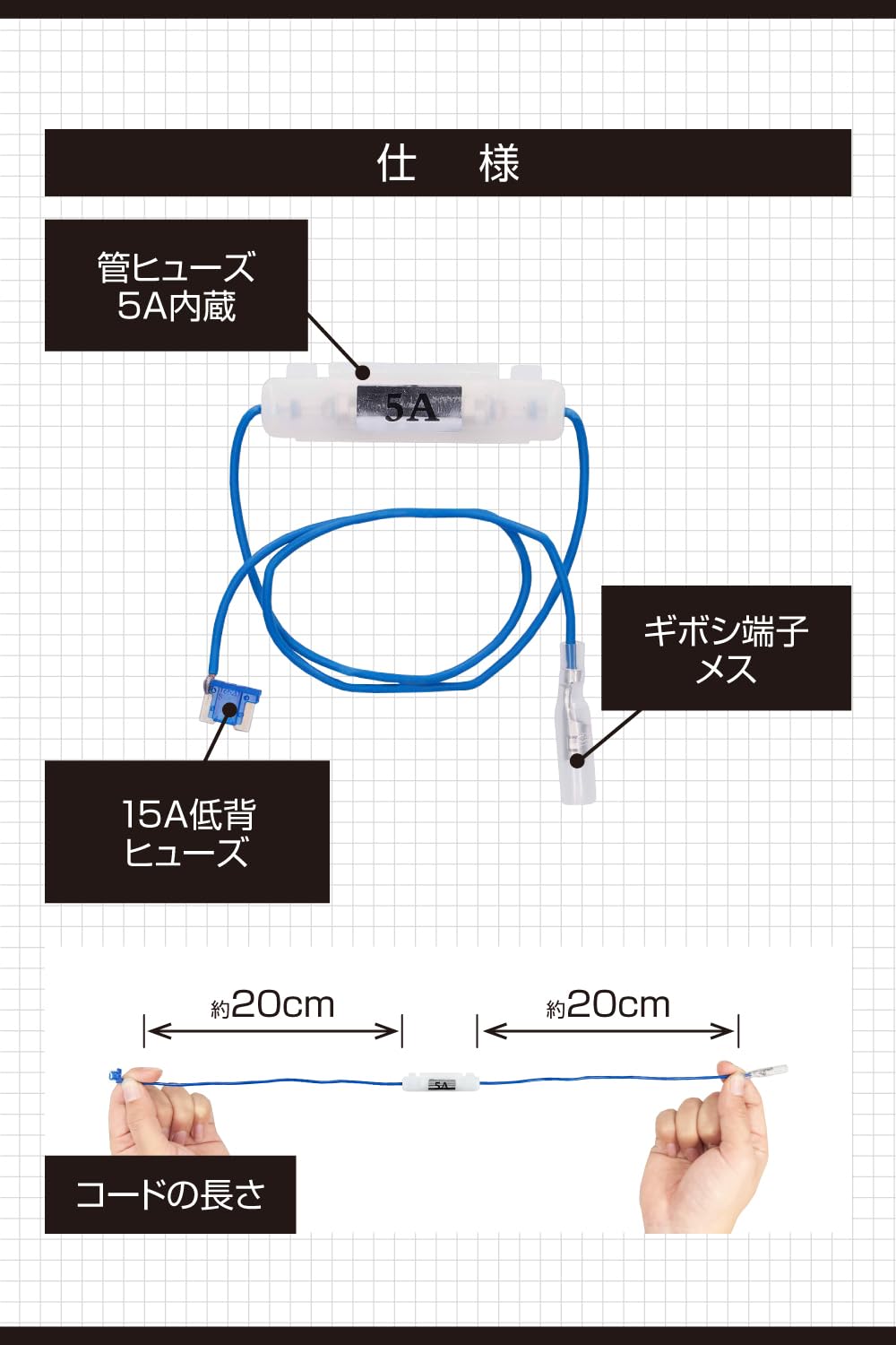 Amazon | エーモン(amon) 低背ヒューズ電源 DC12V・60W/DC24V・120W