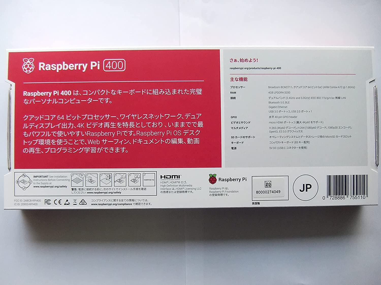 Amazon | 正規代理店商品！Raspberry Pi 400 技適取得済！日本語