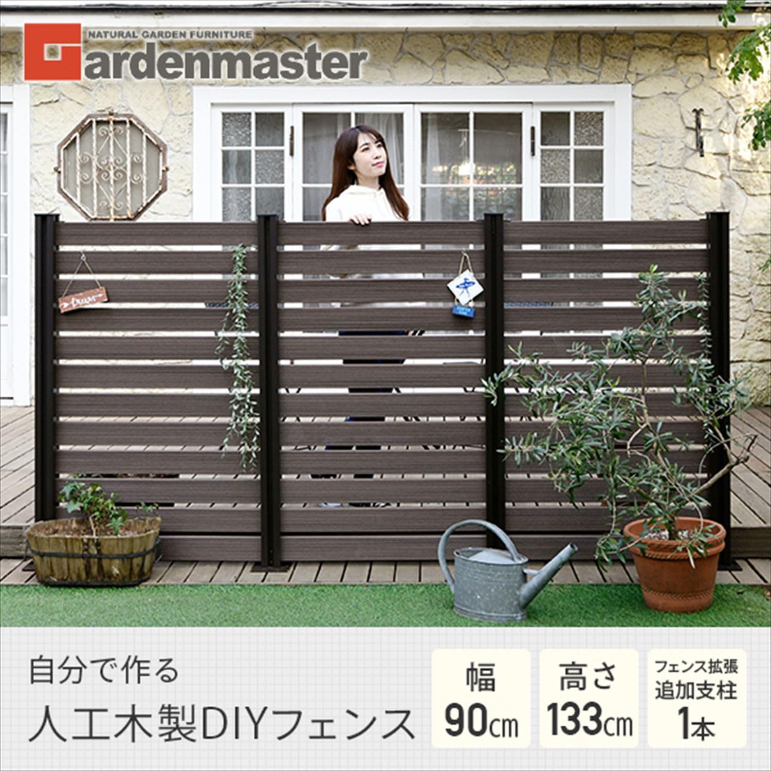 山善 ガーデンマスター フェンス 拡張セット ナチュラル