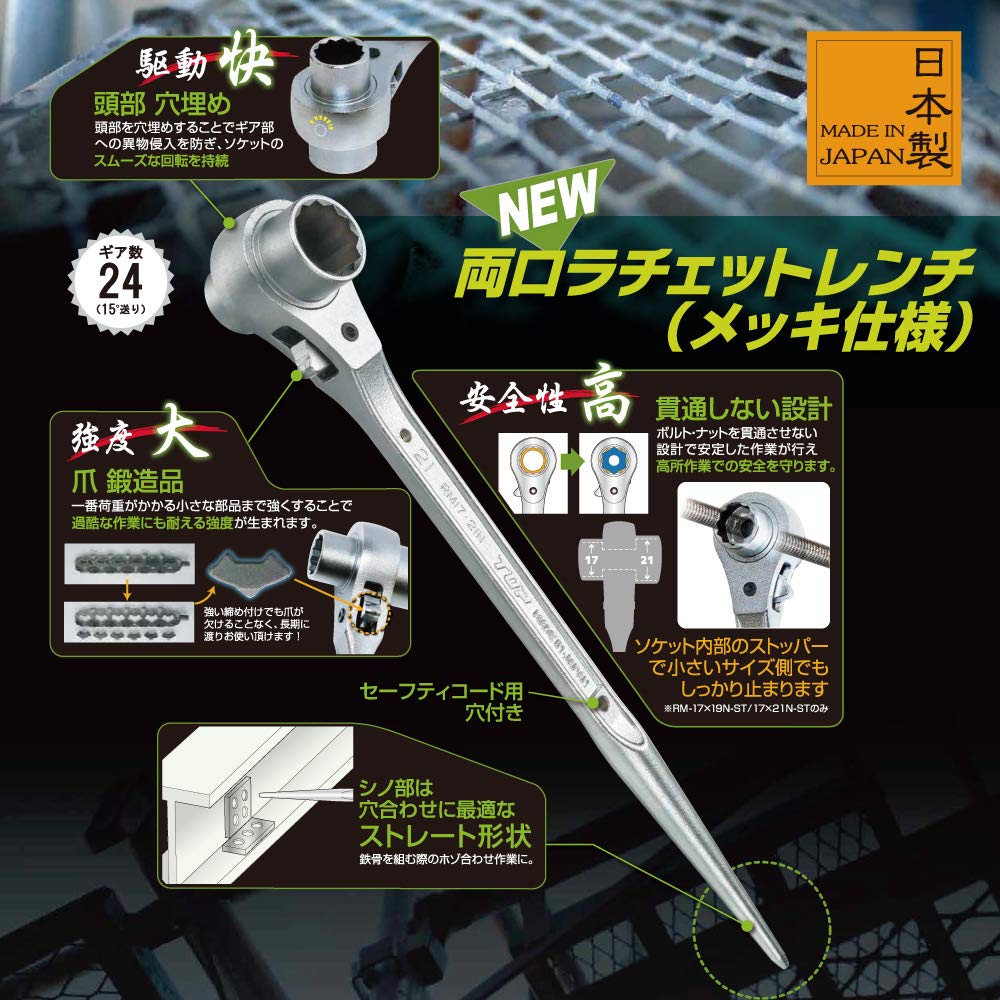 Amazon | トップ (TOP) 両口ラチェットレンチ(メッキ仕様) 19x24