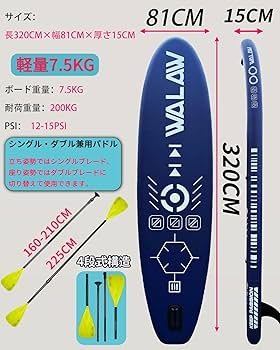 WALAW SUP サップボード スタンドアップパドルボード 長さ320cm Amazon | WALAW SUPボード スタンドアップパドルボード パドル