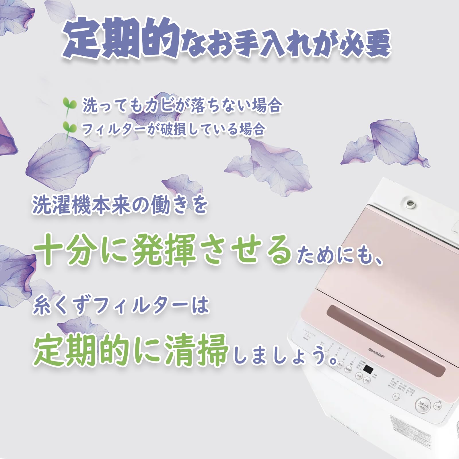 Amazon.co.jp: HAOTUNR 2103370474 糸くずフィルター ES-G4E7 洗濯機用