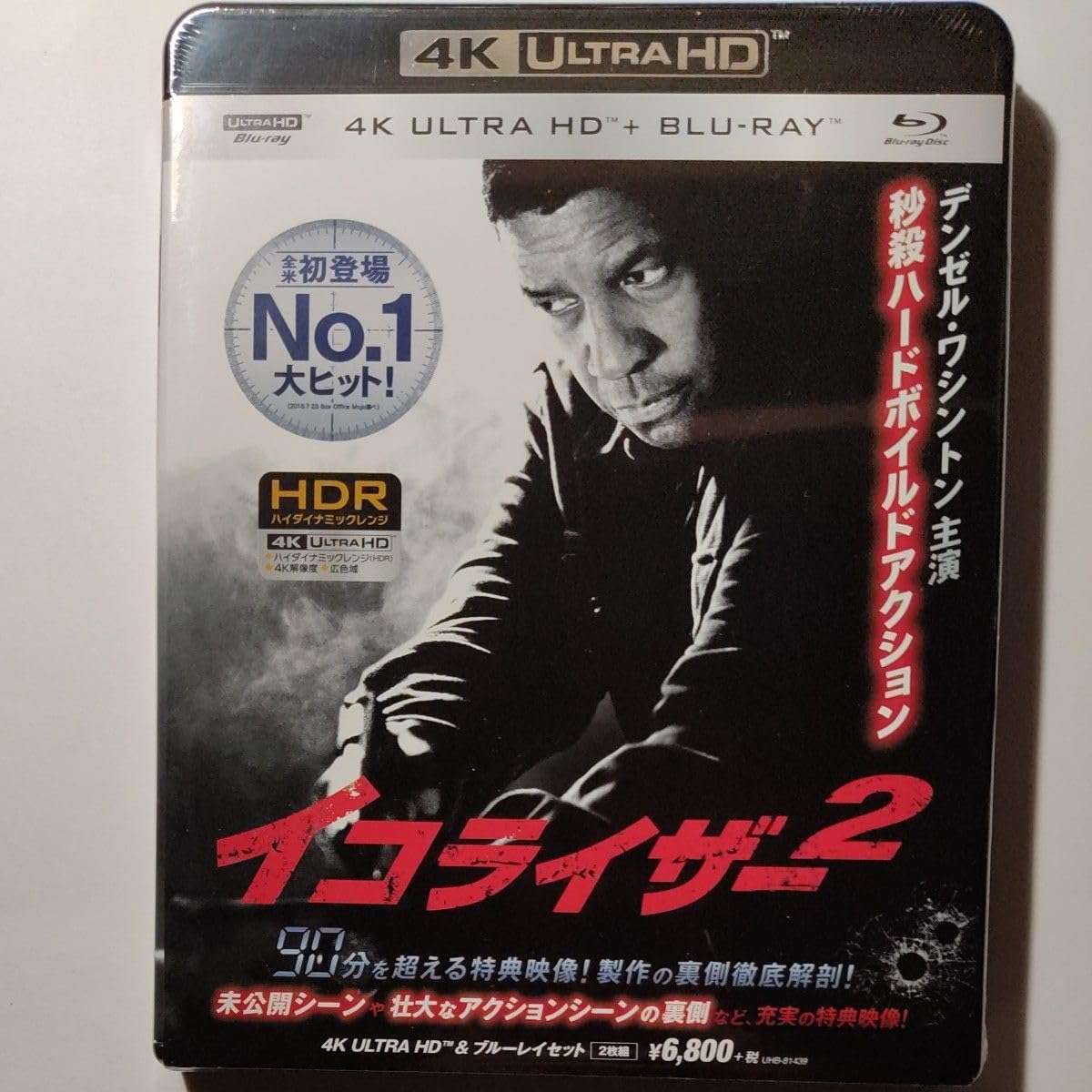 送料無料 Amazon限定イコライザー2 4K ULTRA HD&ブルーレイ