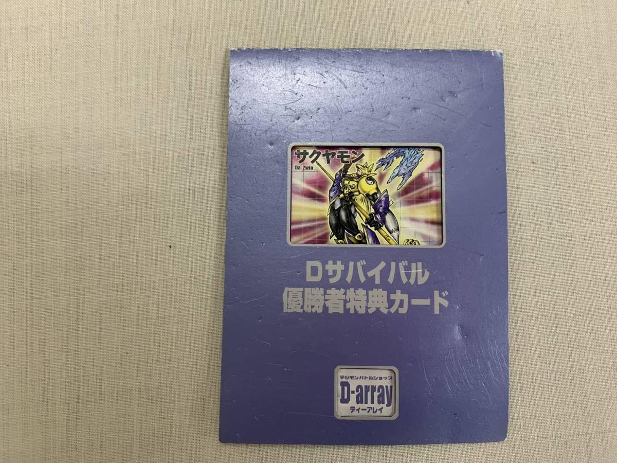 デジモンカード　サクヤモン　Da-2win 2001 中古品】 サクヤモン Da-2win ディーアレイ優勝特典 プロモ