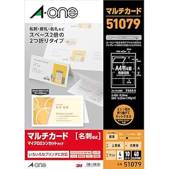 エーワン マルチカード/名刺用紙 【A4/10面 500枚 51004 ホワイト エーワン（A-one）マルチカード 名刺 ミシン目 マット紙 厚口