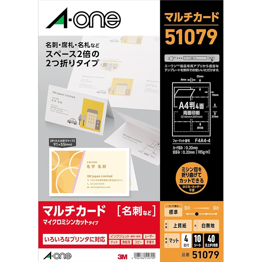 Daisy　黒×2白×2 計4個セット Amazon.co.jp: エーワン 名刺 マルチカード 長辺2つ折り 4面 40シート