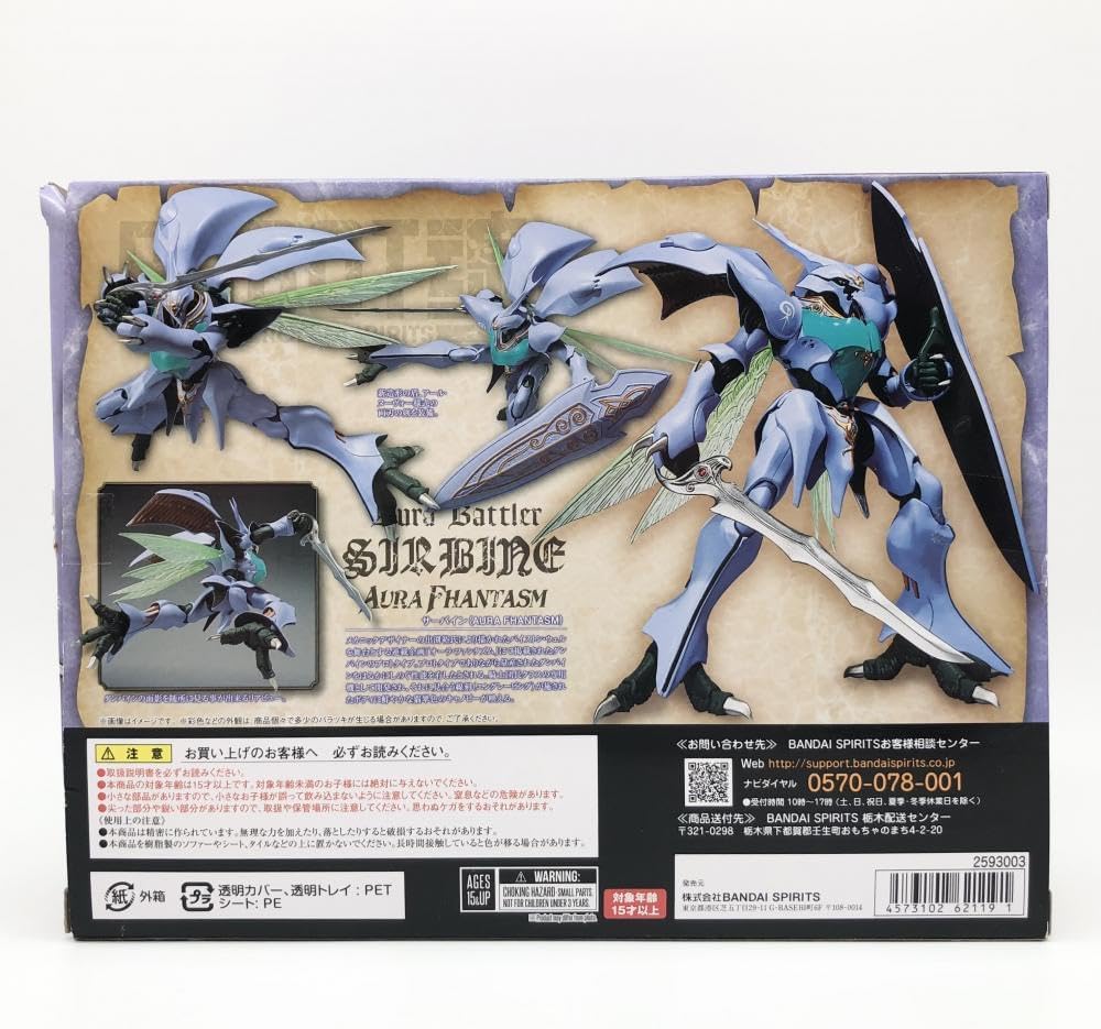 ROBOT魂 サーバイン（AURA FHANTASM）2個セット 【公式通販】