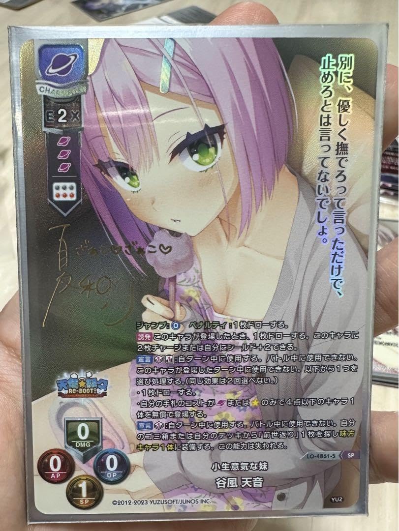 Lycee ゆずソフト3.0 谷風天音 SP R 谷風 天音 販売 | ゆずソフト 3.0 | Lycee Overture通販なら
