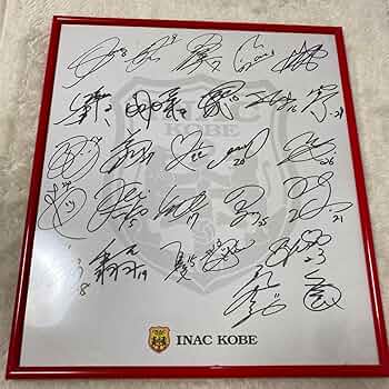 Amazon.co.jp: INAC神戸レオネッサ 全選手サイン 澤穂希川澄