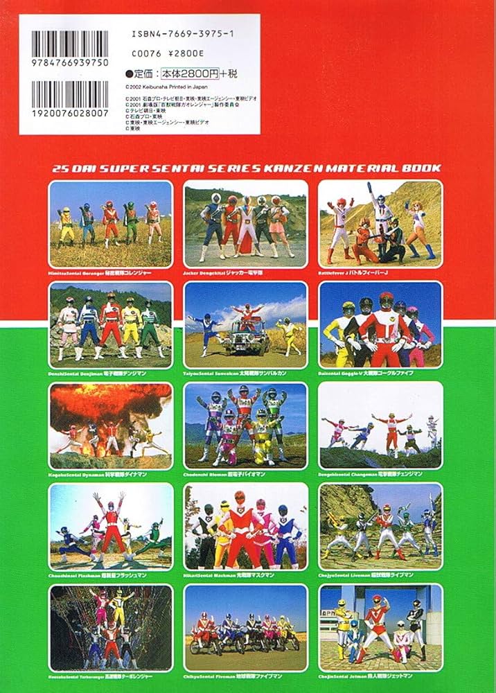 マウンテン 戦隊シリーズ3作品 17体セット スーパー戦隊シリーズ(詳細一覧 1ページ)｜東映 ONLINE STORE（東映