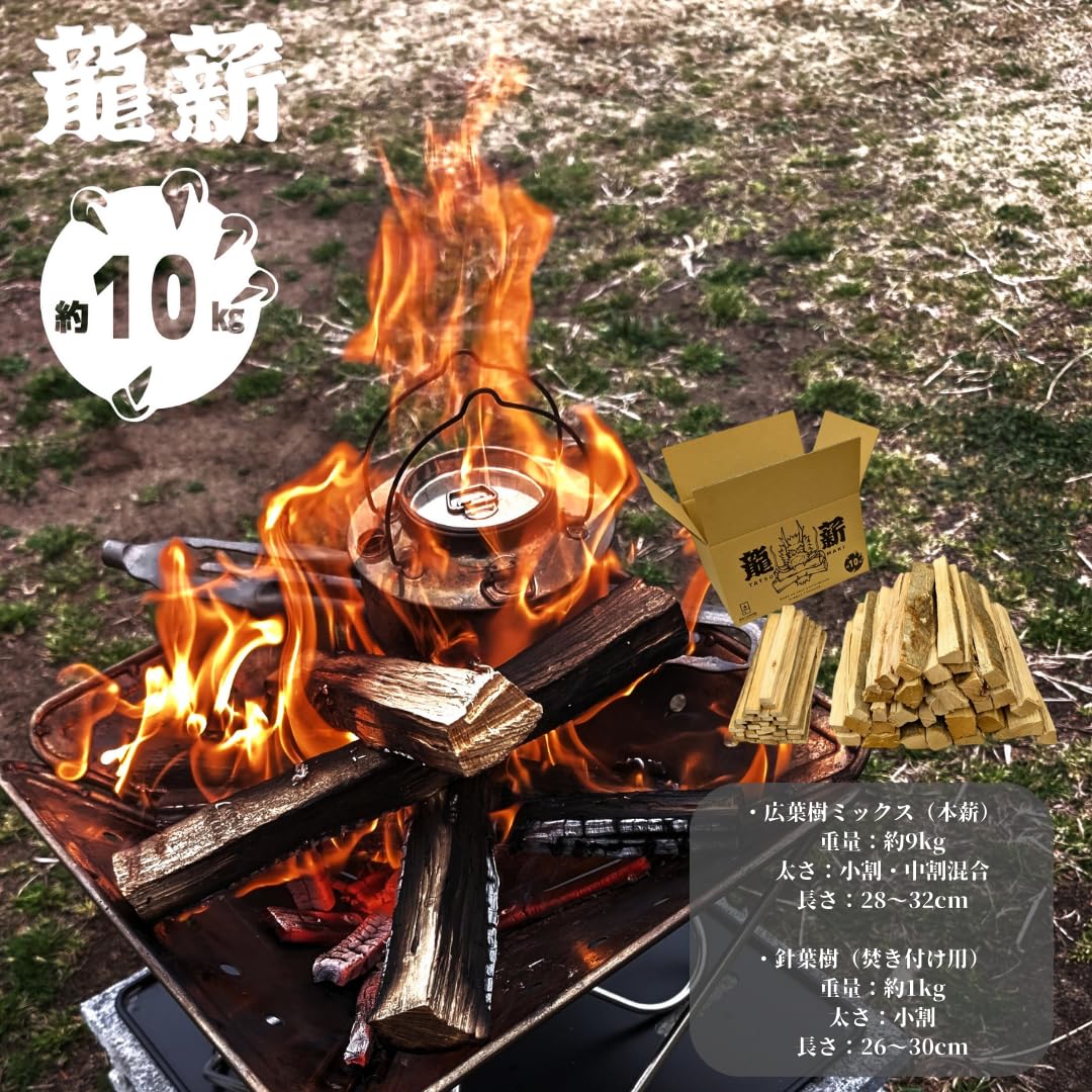 Amazon.co.jp: 【 龍薪 】 たつまき 乾燥薪 約 10kg ／ 30cm 〈 広葉樹 