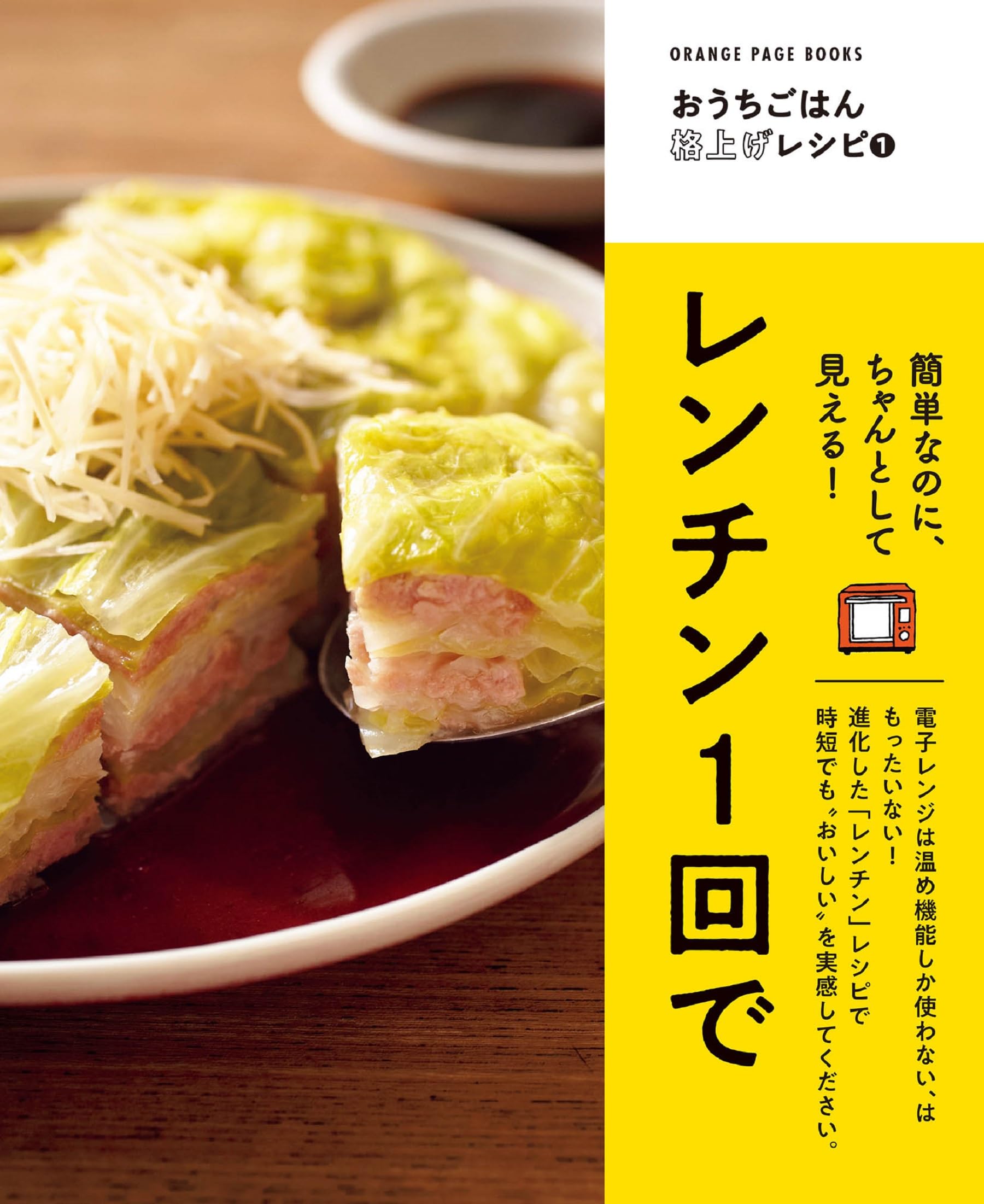 おれんじの子ページ オレンジページ1/17増刊号 付録紹介♪ | 家事・家電・暮らしの話