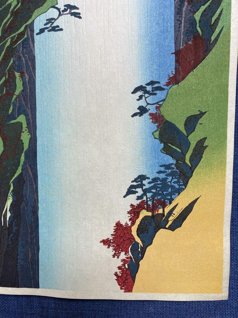 Amazon.co.jp: 浮世絵木版画 安藤広重 養老の滝 : おもちゃ