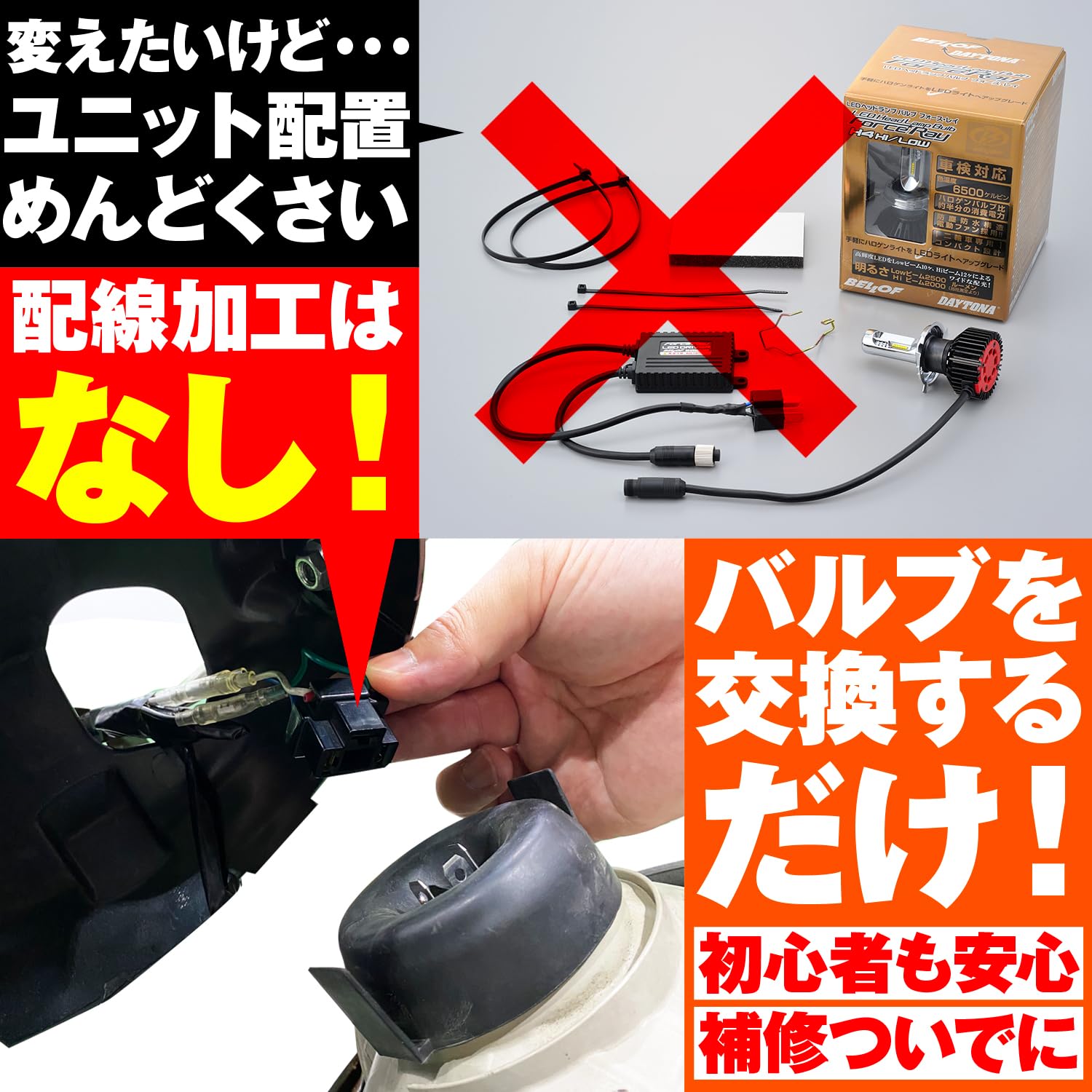 デイトナ ベロフ LEDバルブ フォース・レイ H4 Hi / Low ライト Amazon.co.jp: デイトナ(Daytona) BELLOF(ベロフ) バイク用 LED H4