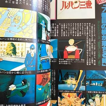 Amazon.co.jp: THE LUPIN 旧ルパンからルパン8世まで : 文房具