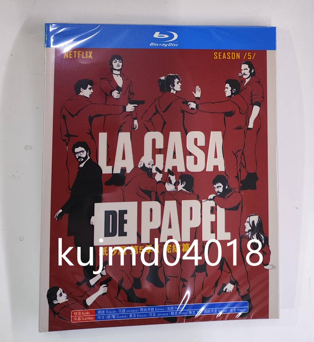 ペーパー・ハウス シーズン1+2+3+4+5 Blu-ray ペーパー・ハウス