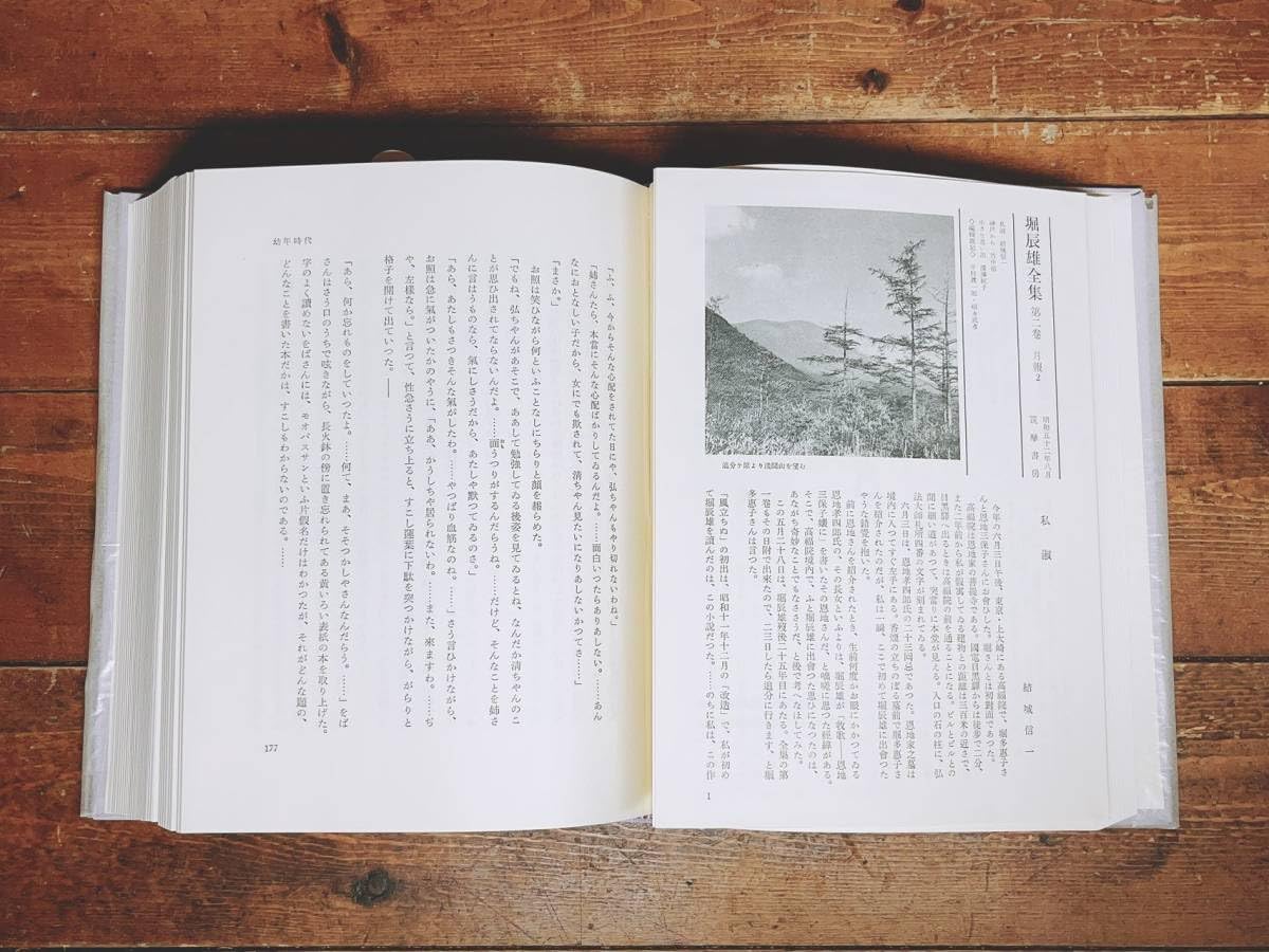 Amazon.co.jp: 絶版!! 堀辰雄全集 全11巻揃 月報付 検:風立ちぬ