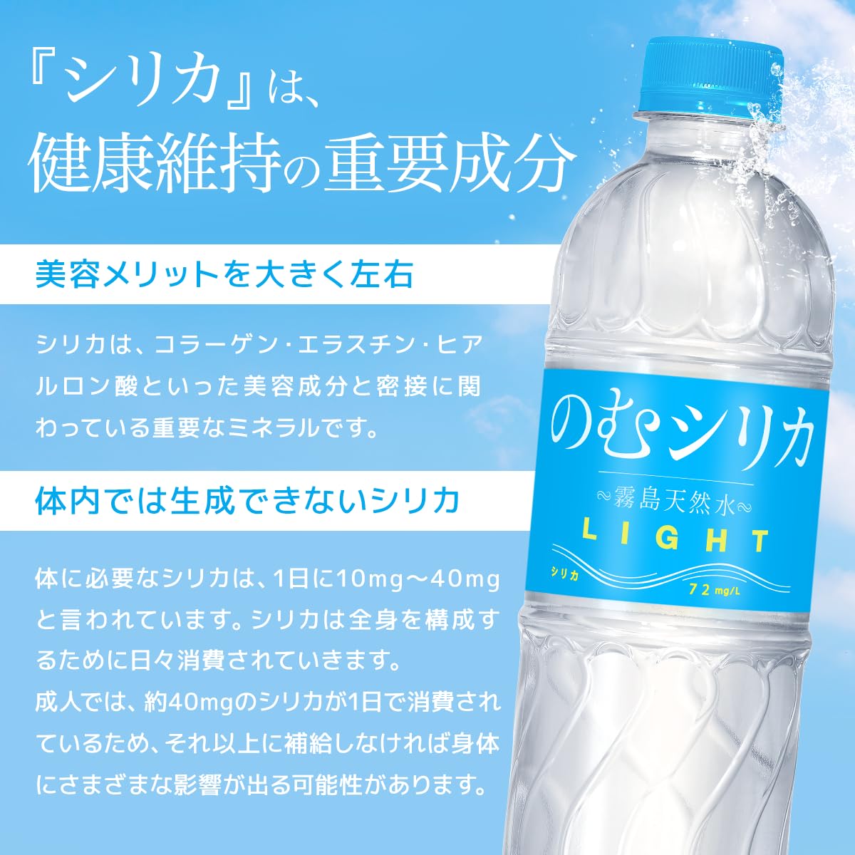 Amazon.co.jp: のむシリカLIGHT シリカ水 500ml×24本 天然水 シリカ