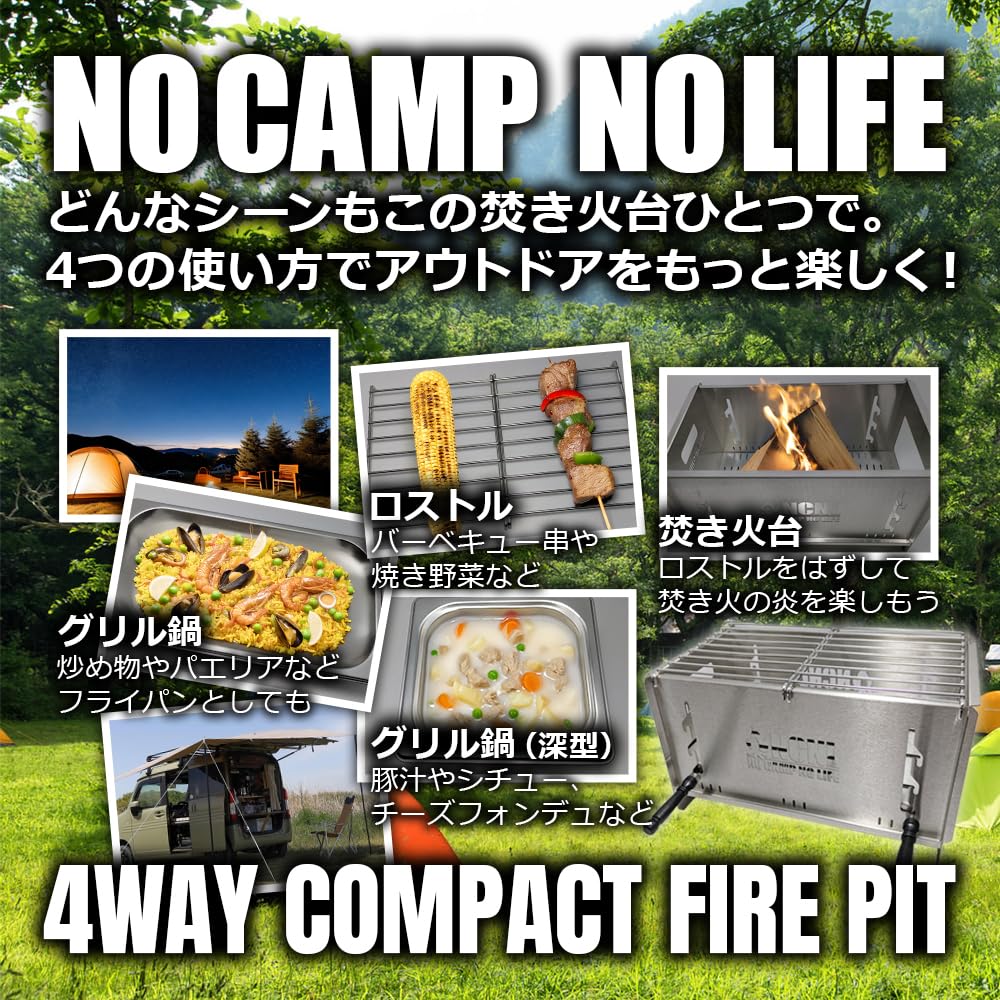 NCNL 焚き火台 バーベキューコンロ ステンレス ソログリル 4WAY Amazon | NCNL(NO CAMP NO LIFE) 焚き火台 バーベキューコンロ