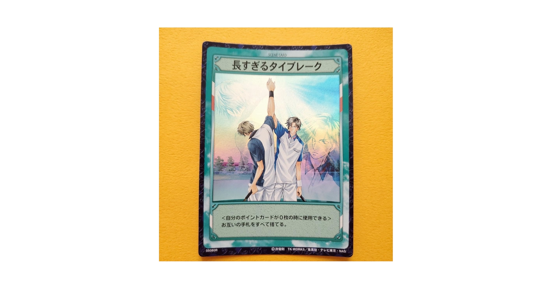 Amazon.co.jp: 長すぎるタイブレーク 跡部景吾 手塚国光 05080R