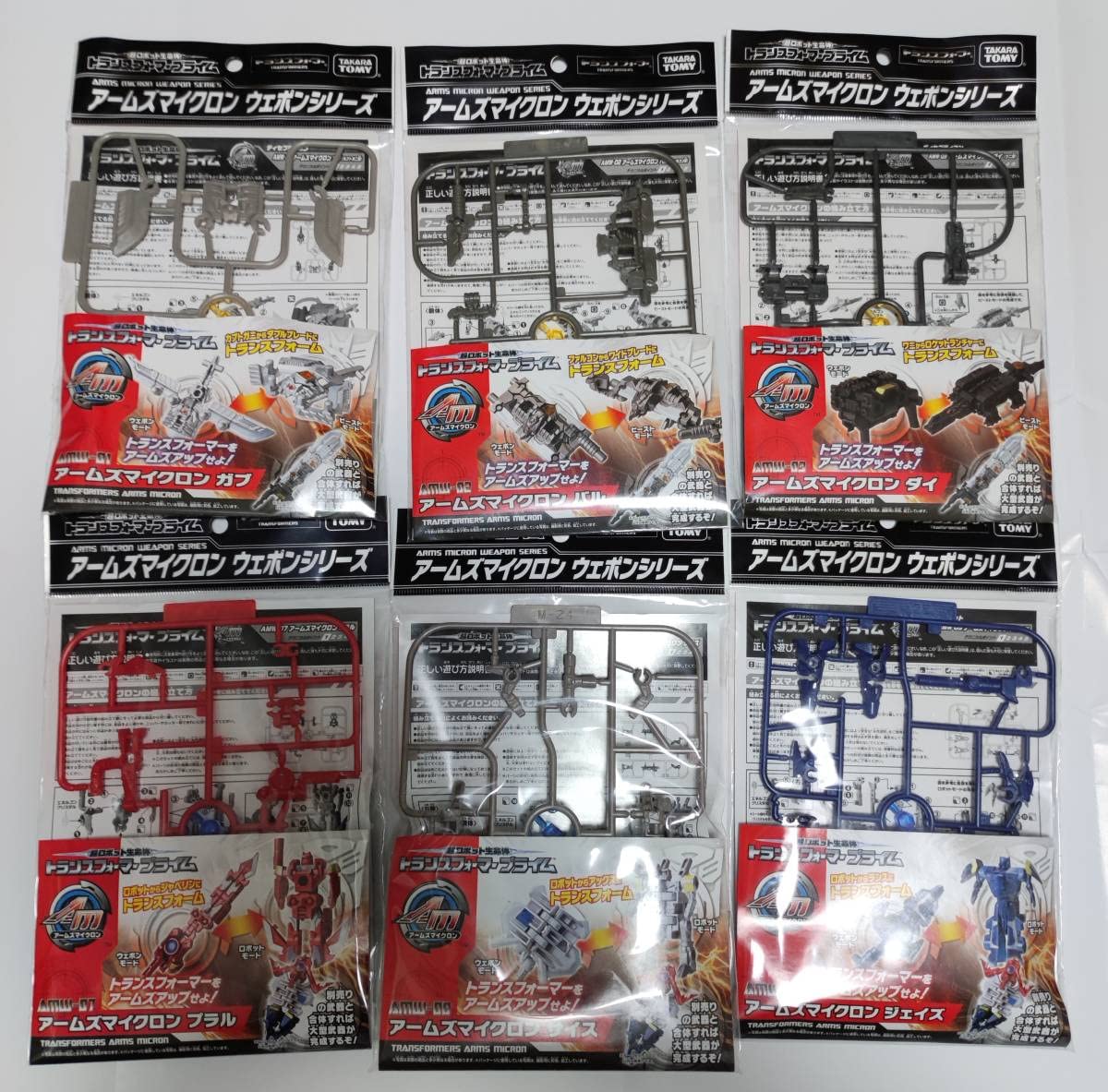 激レア!未開封品トランスフォーマー ダークマターカリバー、コスモセクターセット Amazon.co.jp: トランスフォーマープライム AMW アームズマイクロン 6