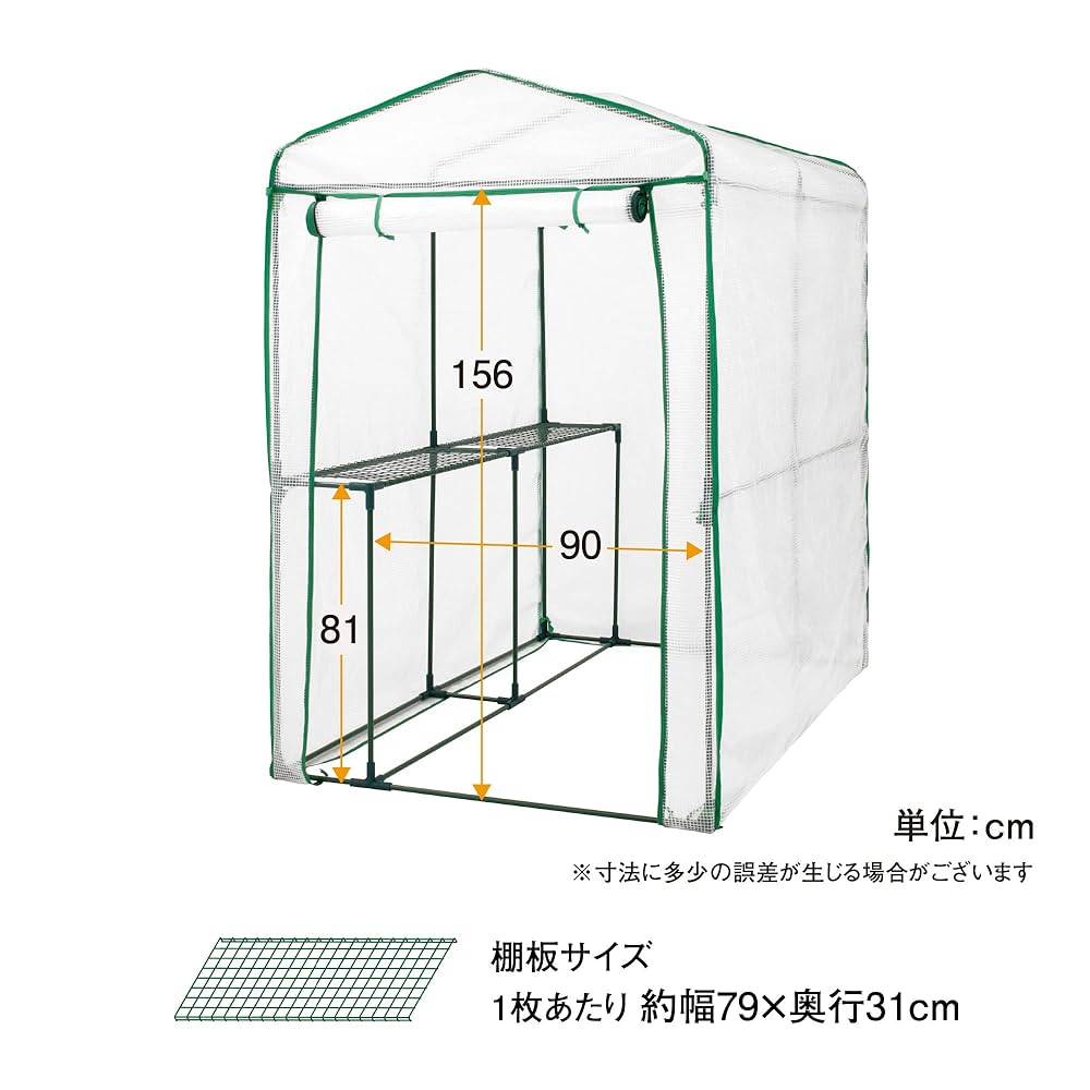 Amazon.co.jp: タカショー ビニール温室 特大 幅122cm×奥行186cm