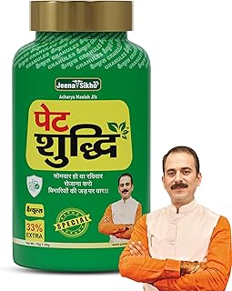 Jeena Sikho Pet Shuddhi Powder | Natural Remedy for Constipation, Acidity & Indigestion | Digestive Powder | Herbal Detox ...