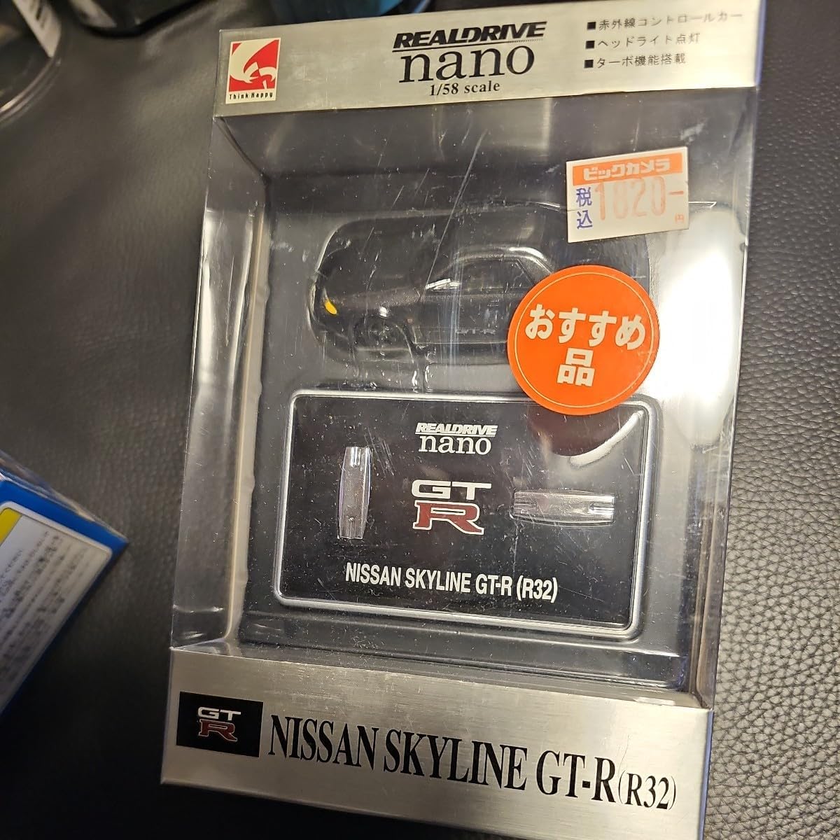 ラジコンカー スカイラインGT-R 7台セット 全品 タミヤ 1/24