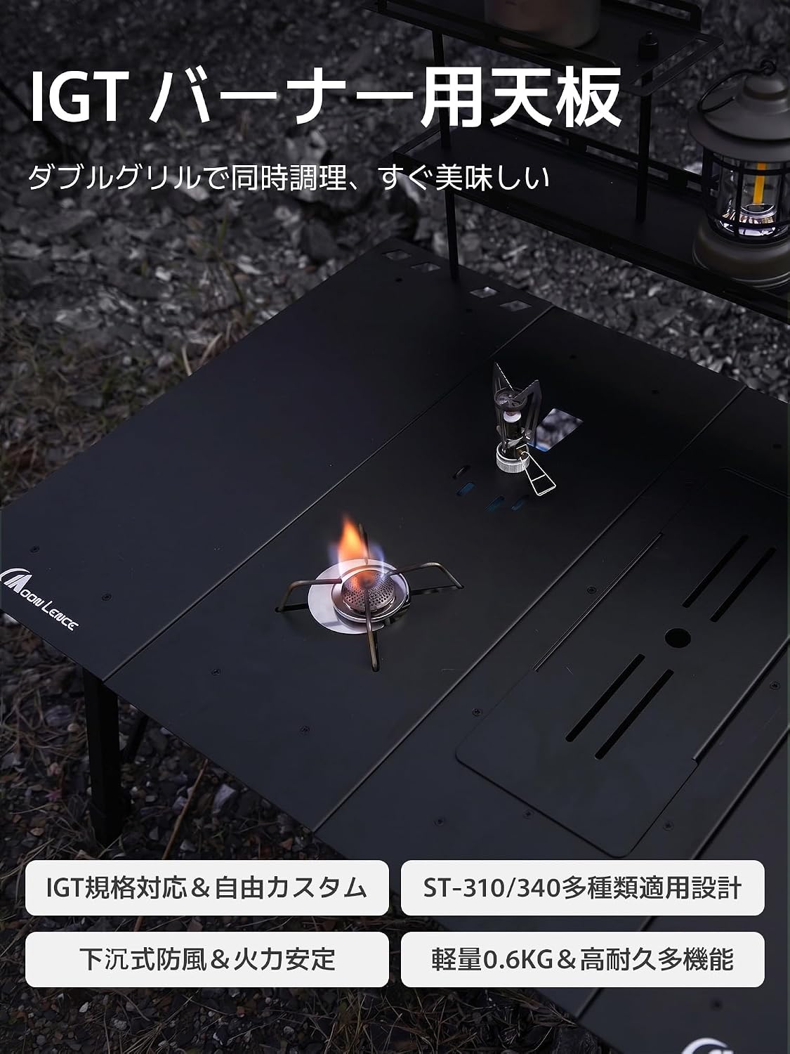 Moon LENCE IGT Table Top and Burner Plate, Single Burner, Compatible with ST-310/ST-340, Windproof, Lightweight, Outdoor Camping Table, Extension Plate, Load Capacity 110.2 lbs (50 kg), Black image 3