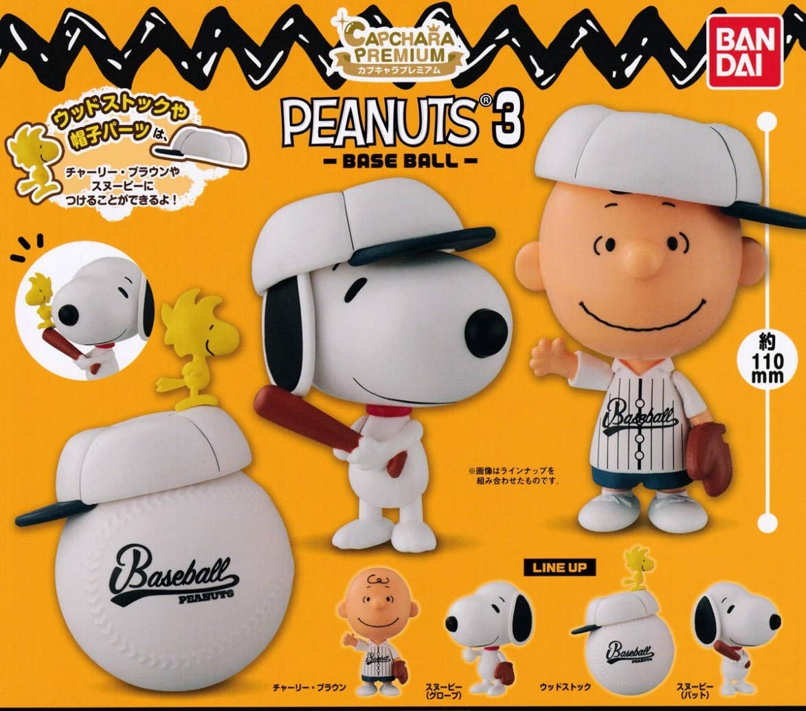 Amazon | カプキャラプレミアム PEANUTS 3 BASEBALL 2種 セット