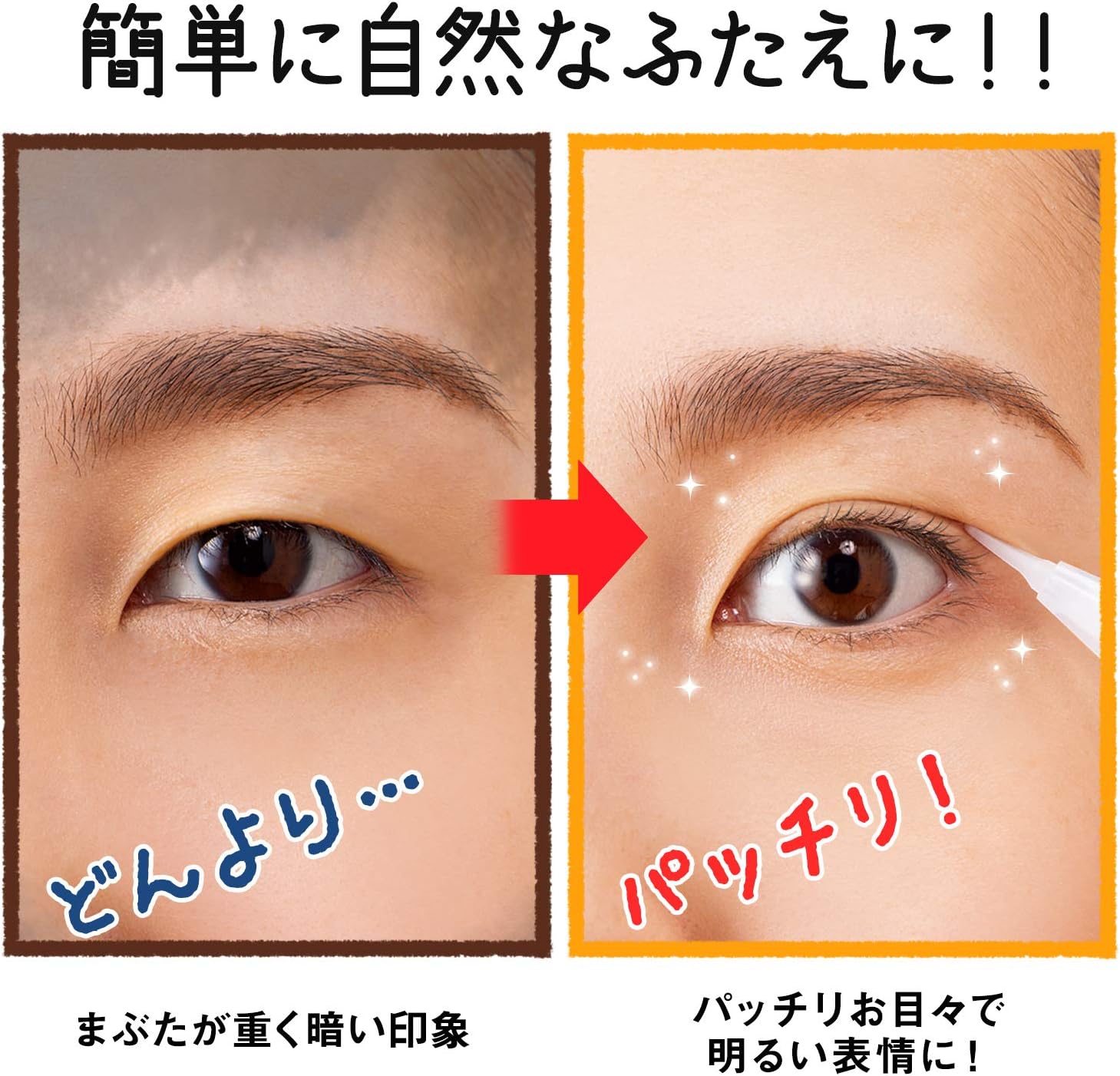 Amazon ビューナ 大人の簡単ふたえペン 二重のり くせ付け ふたえ幅 簡単 美容成分配合 スティック不要 2 7ミリリットル X 1 ビューナ 二重まぶたグッズ 通販