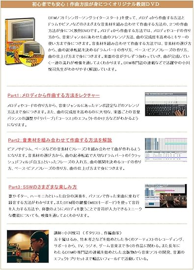 Amazon Singer Song Writer Start パソコンでかんたん作曲入門6点セット Dtmソフト 入門dvd マイク マイクスタンド Korg Midiキーボード オーディオインターフェース Dtmセット 楽器 音響機器