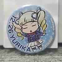 Amazon.co.jp: アイカツ 藤堂ユリカ バースデーアイドル缶バッジ