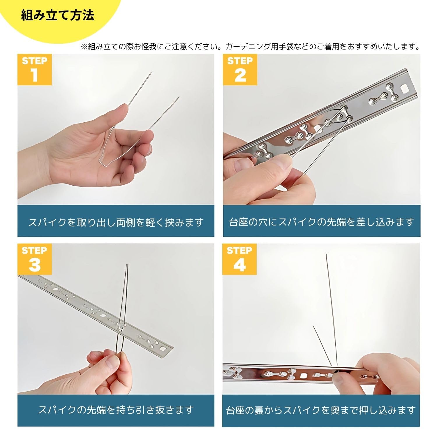 Amazon | 鳩よけスパイク ハトバイバイS 鳥よけ 25 cm×4個入り
