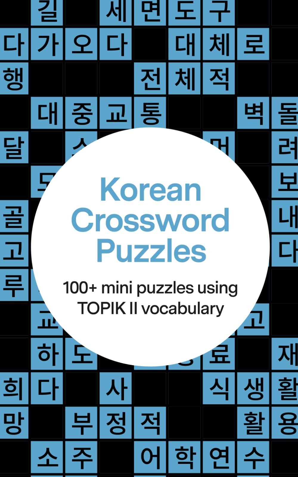 Korean Crossword Puzzles: 110 Mini Puzzles Using TOPIK II Vocabulary