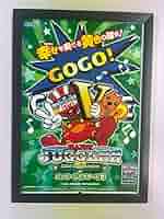 【非売品】ハッピージャグラー B1 サイズ 超特大 ポスター 非売品】ハッピージャグラー B1 サイズ 超特大 ポスター