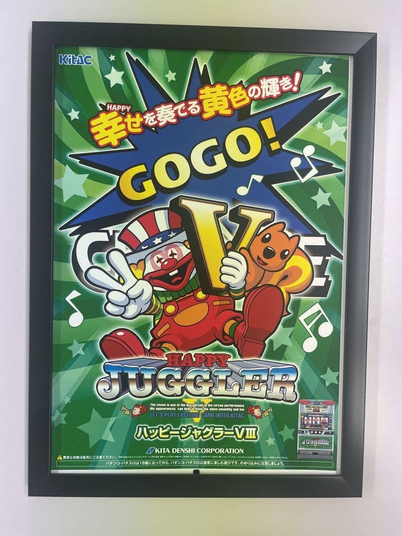 Amazon.co.jp: ハッピージャグラーVⅢ A4ポスター 用 : おもちゃ