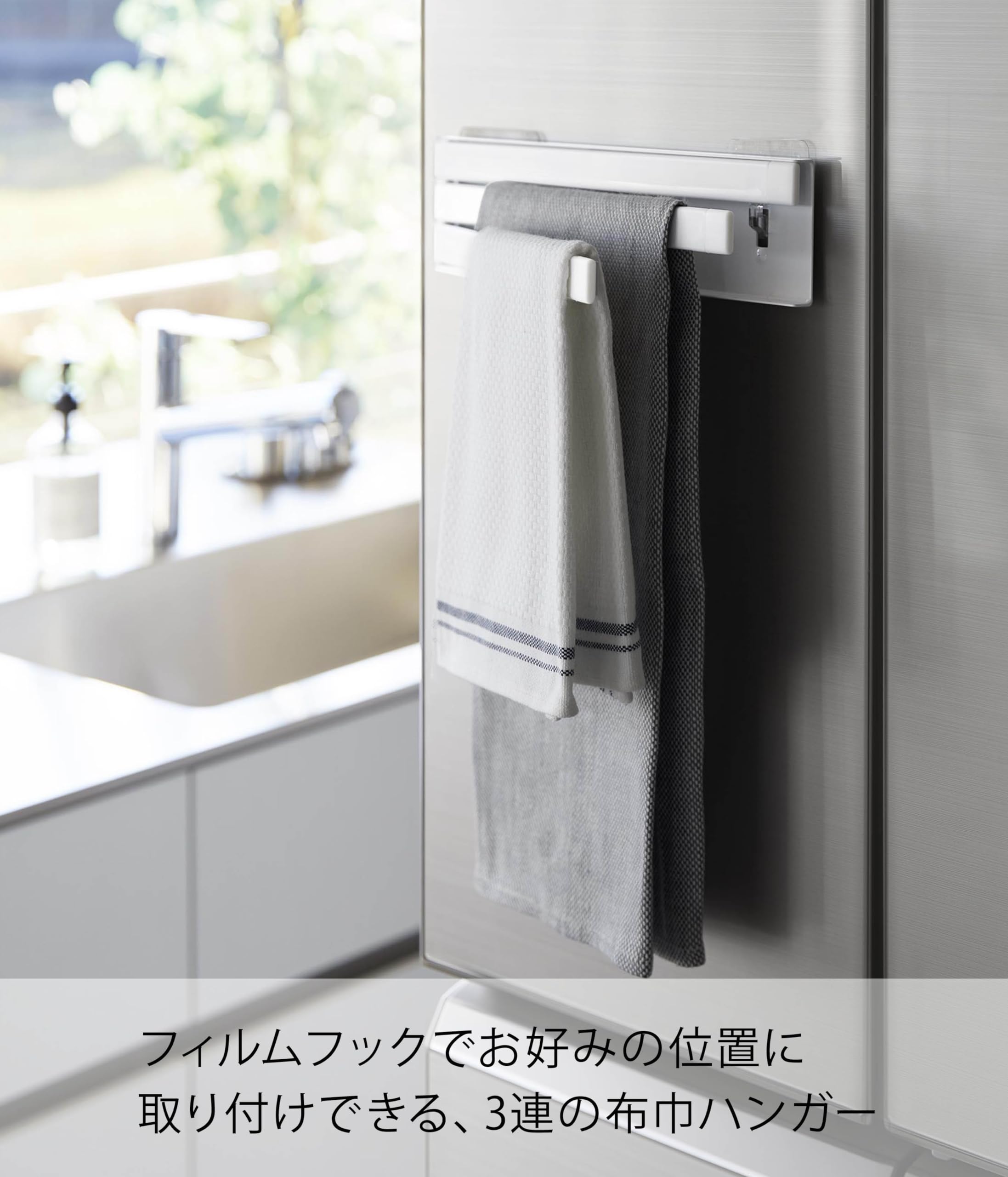 Amazon｜山崎実業(Yamazaki) フィルムフック 布巾ハンガー ホワイト