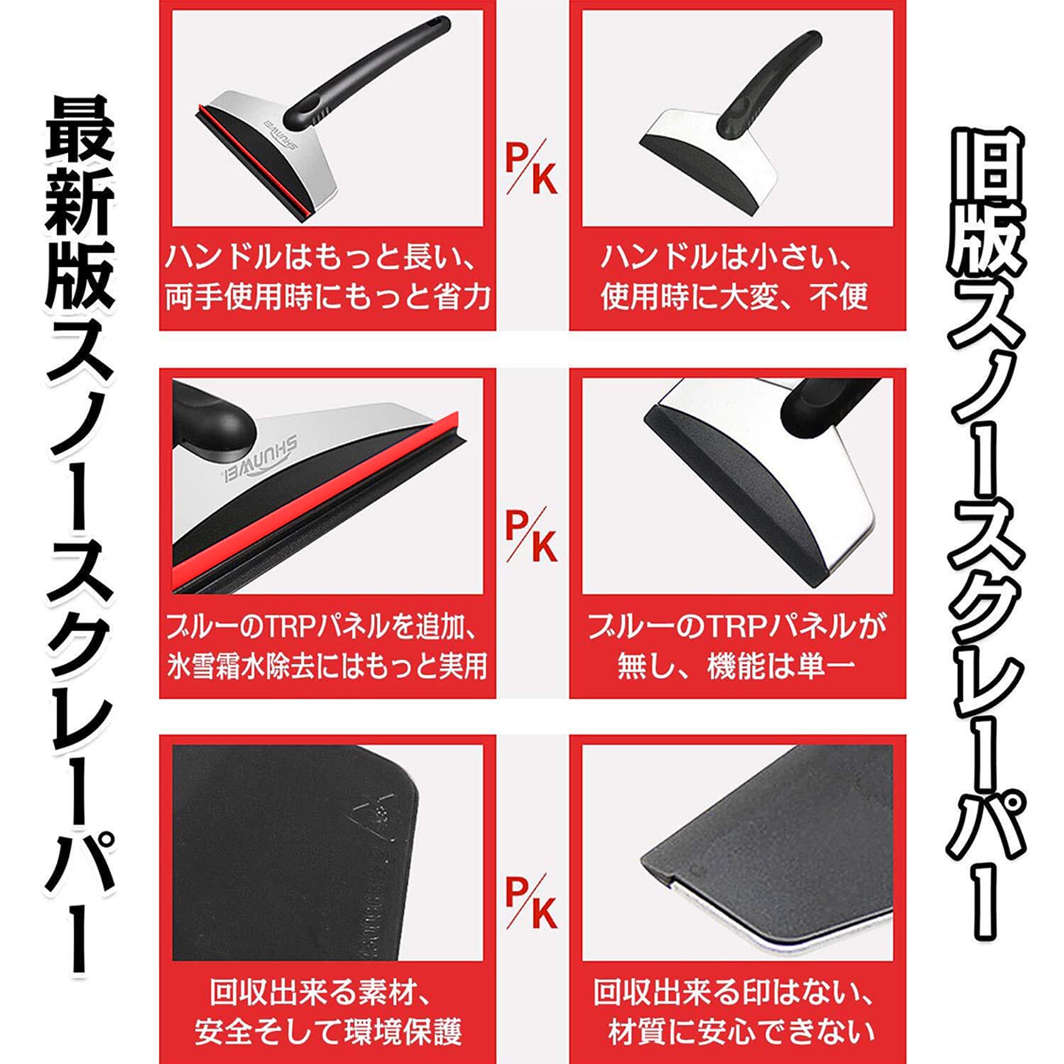 Amazon.co.jp: 車用雪かき アイススクレーパー 車 雪 対策 ミニ