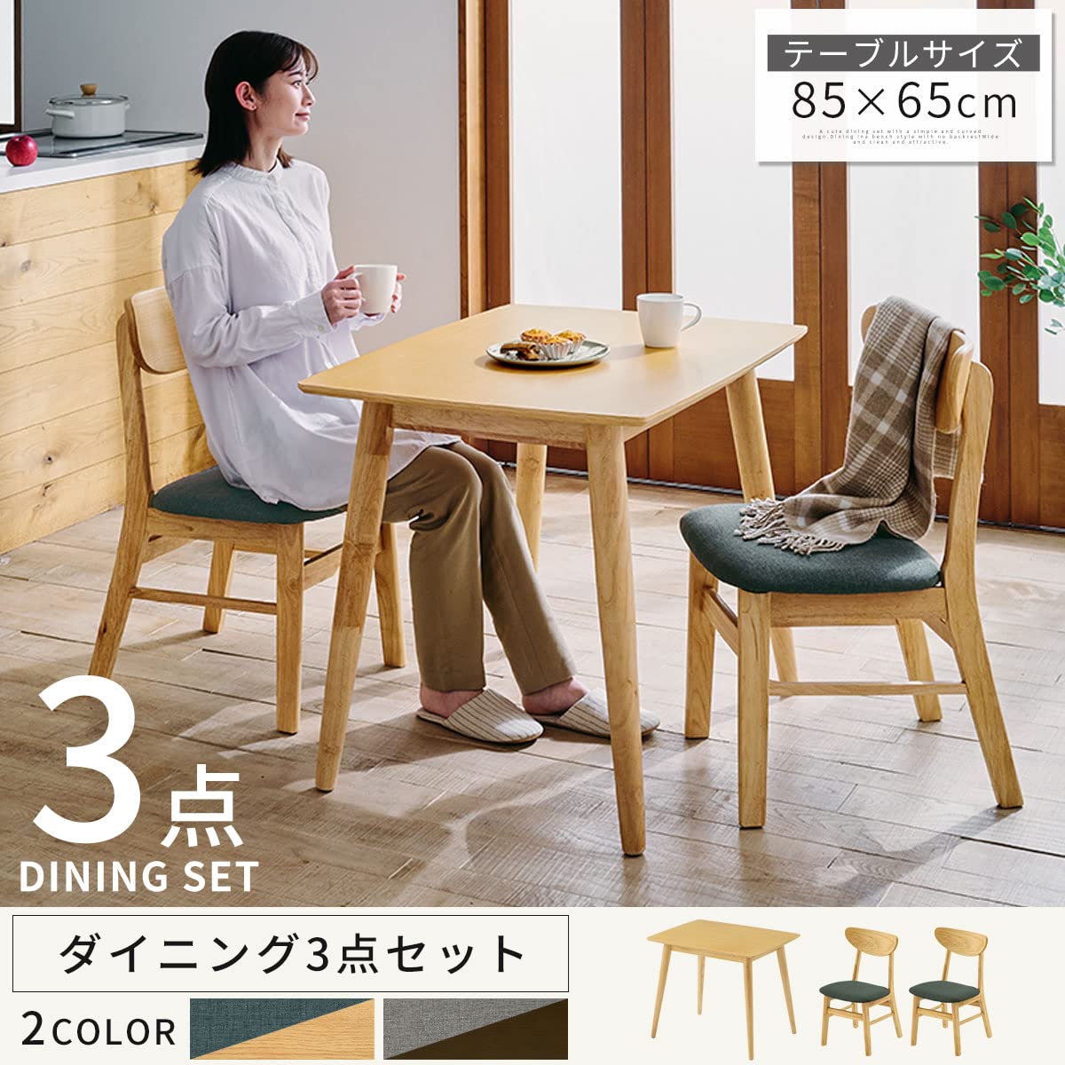 大人気！ダイニングテーブル 3点セット 食卓 チェア2脚　2人掛けBROWN タンスのゲン ダイニングテーブルセット 2人 3点セット