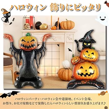 ハロウィン　バルーン　2m40cm 送料込み helloween_10set17_2a.jpg